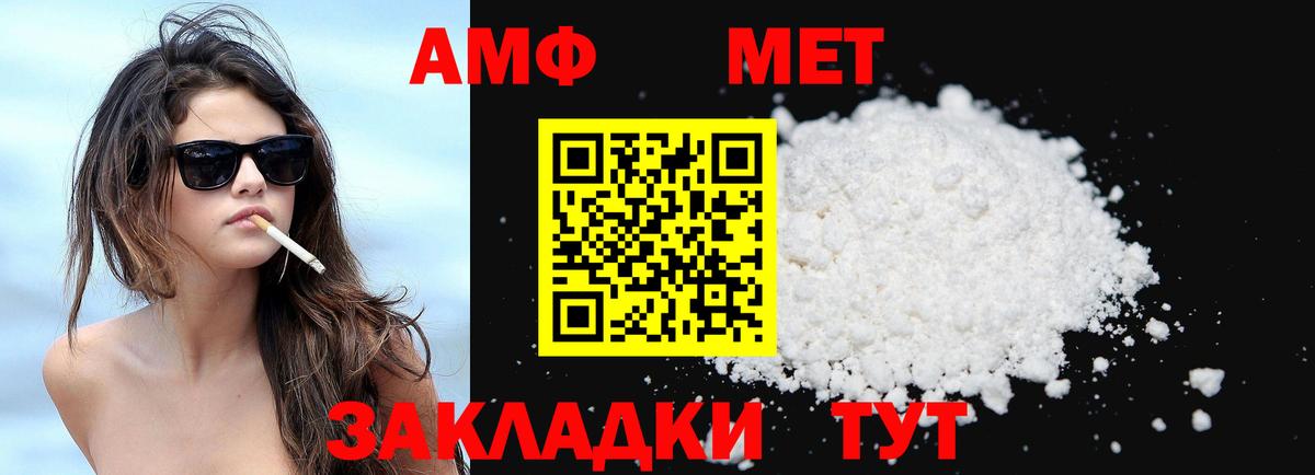 АМФ 98% Серов