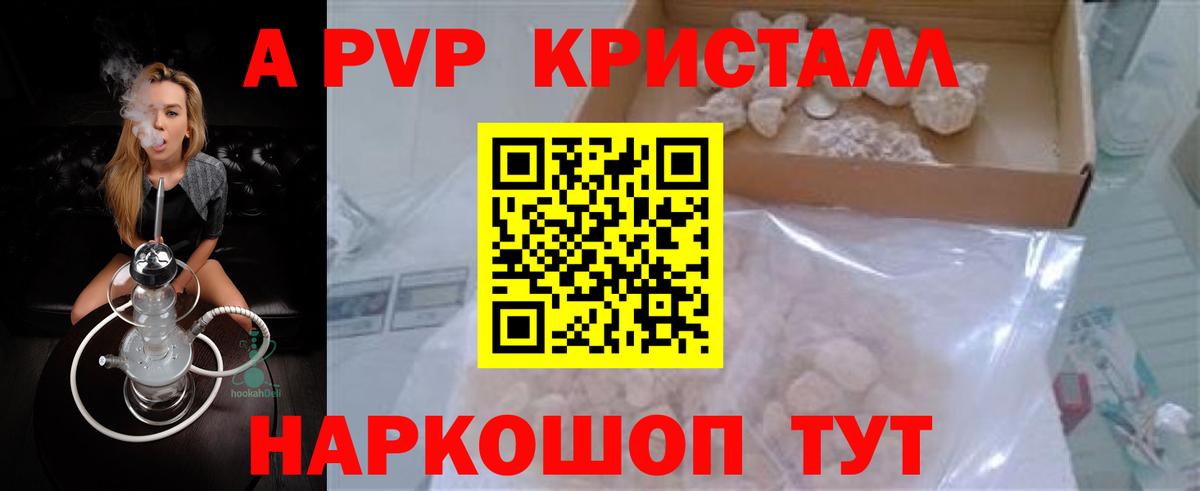 A PVP крисы CK Серов
