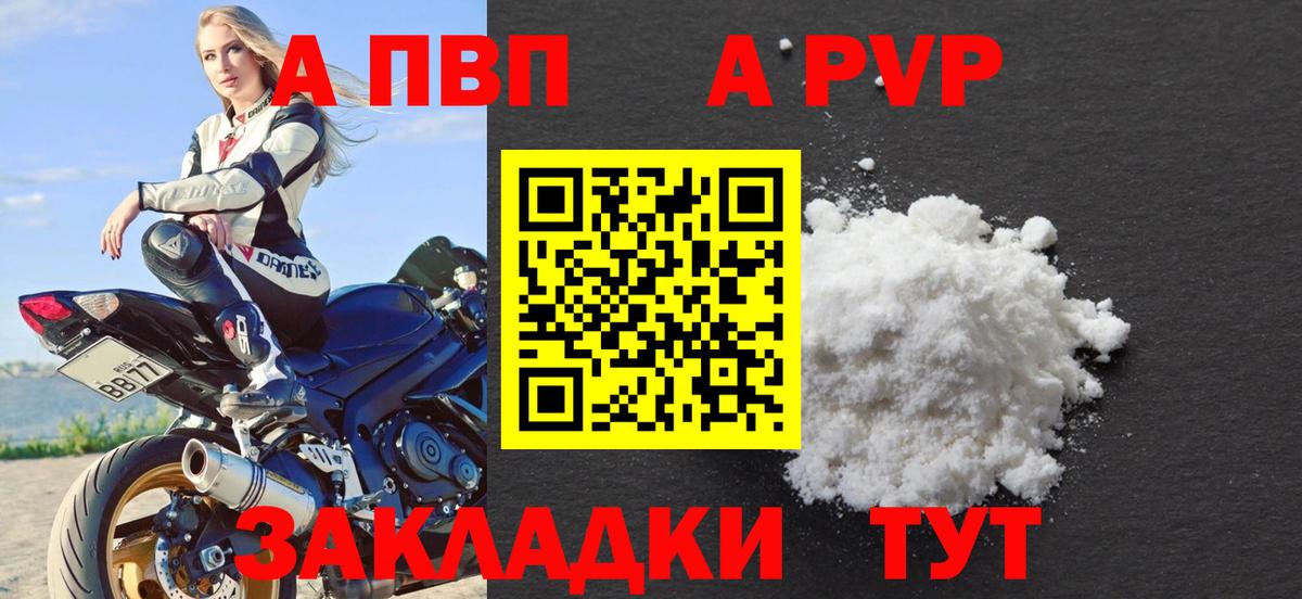 Alpha-PVP СК КРИС  A-PVP СК КРИС  Вход с VPN  Серов 