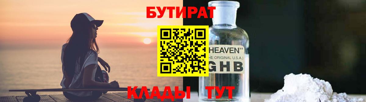 LSD-25  КОКАИН  Серов  Каннабис  Мефедрон кристаллы  Меф МЯУ МЯУ  Вход с VPN  Гашиш  ГАШ  МЕТАДОН  Героин  MDMA  Alpha PVP СК  