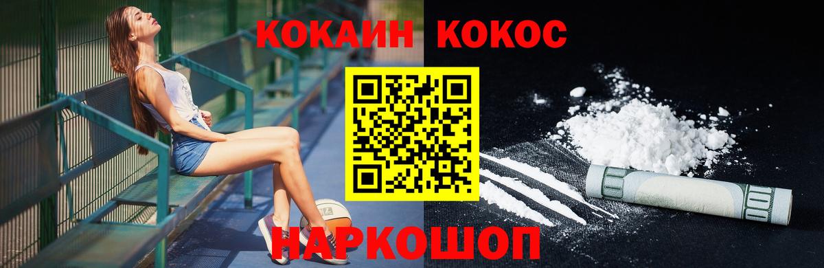 Cocaine Fish Scale  Вход с VPN  Кокаин  Серов  Cocaine 97% 