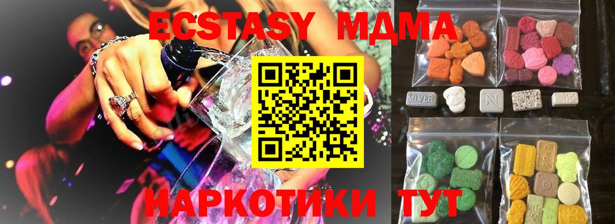 Серов  ЭКСТАЗИ 300 mg  ЭКСТАЗИ  Экстази Дубай  Вход с VPN 