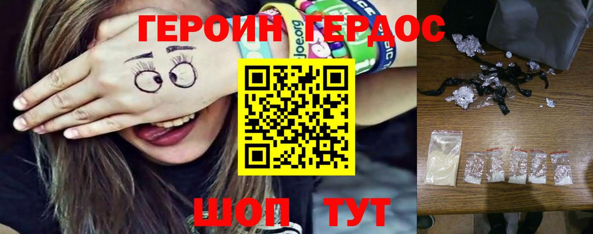 Серов  ГЕРОИН афганец  Вход с VPN 