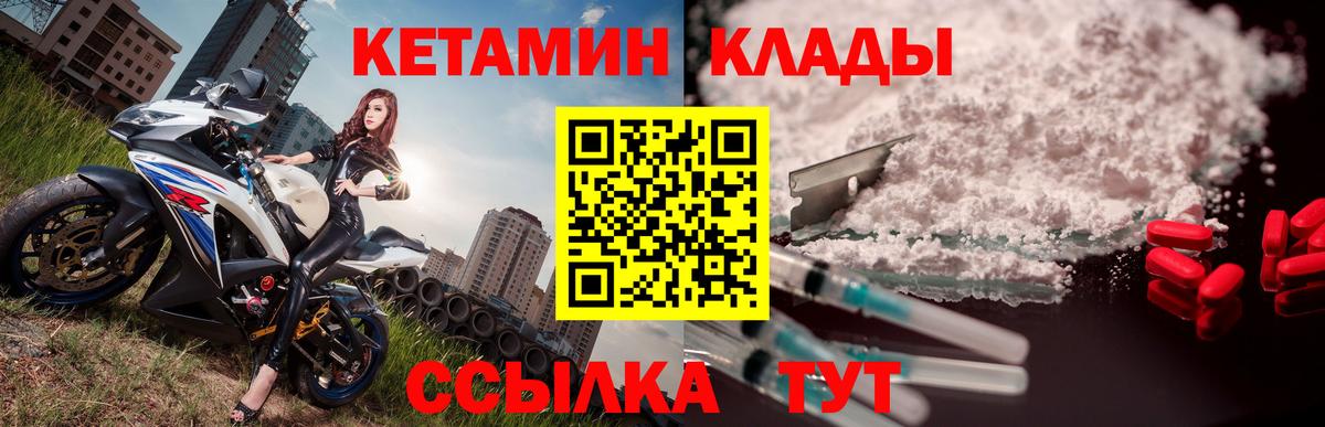 Кетамин VHQ  Вход с VPN  Серов 