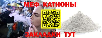 меф Рыбинск