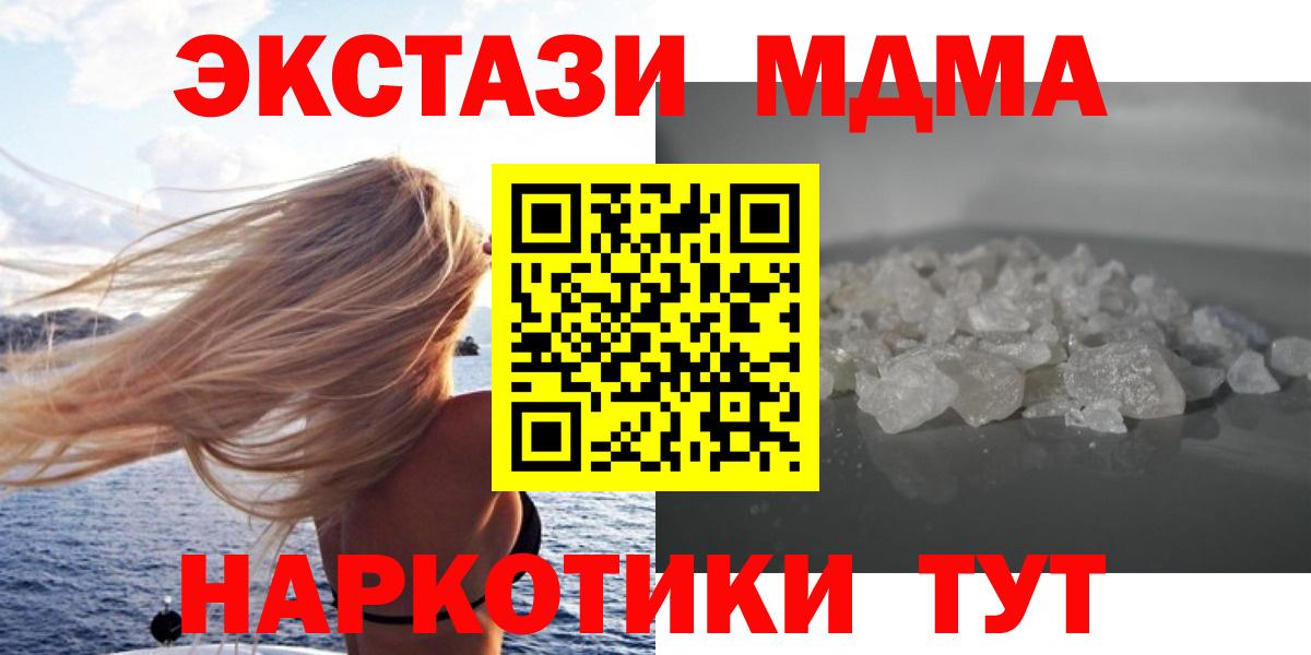 Серов  MDMA молли  МДМА молли  MDMA  Вход с VPN 