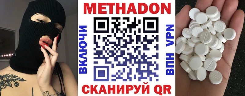 Метадон VHQ  купить наркотики сайты  Серов 