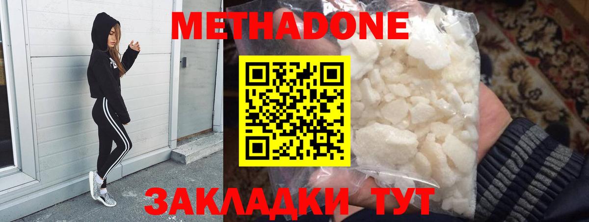 Серов  МЕТАДОН methadone  МЕТАДОН VHQ  Вход с VPN 