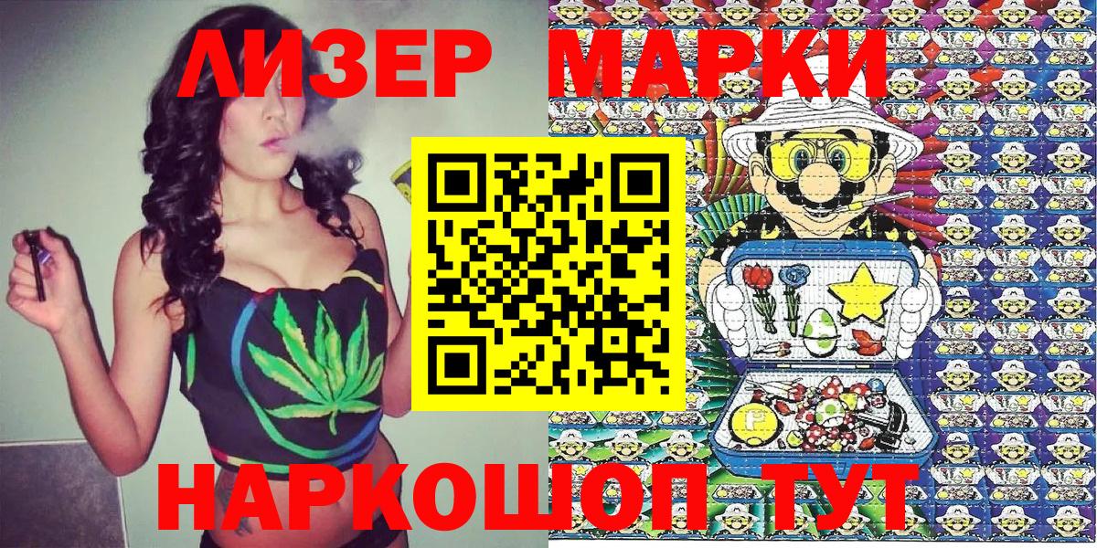 Марки 25I-NBOMe 1,5мг Серов