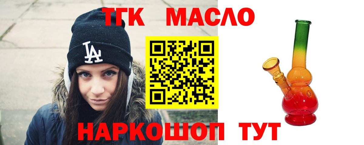 Дистиллят ТГК вейп с тгк Серов